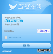 <b>蓝冠注册平台多年信誉受肯定</b>