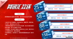 <b>蓝冠注册优势-网银汇款送</b>