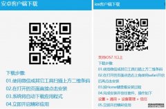 <b>蓝冠手机app下载方式</b>