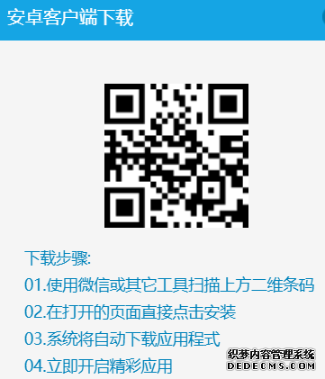 下载蓝冠客户端