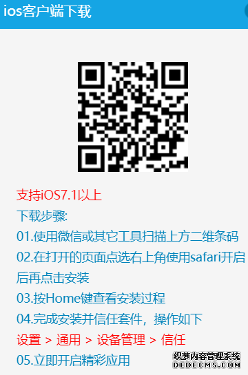 下载蓝冠客户端