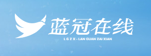 蓝冠收益