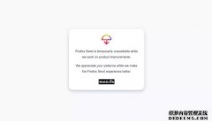 <b>蓝冠官网:在恶意软件滥用之后，Mozilla暂停了Firefox的发送服务</b>