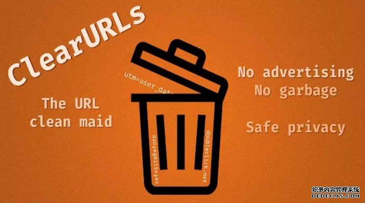 蓝冠注册:流行的隐私扩展ClearURLs从Chrome web store删除