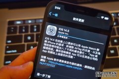 <b>蓝冠代理:iOS 14.5 正式推出，让你戴着口罩时都可以用 Apple Watc</b>