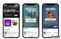 <b>蓝冠官网:苹果的播客付费订阅服务延至六月推出</b>