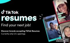 <b>蓝冠官网TikTok 美国成立求职平台，以短视频来找新工作吧</b>