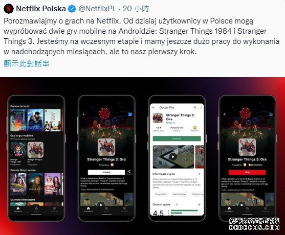 Netflix 开始在 蓝冠官网Android app 上测试《怪奇物语》游戏