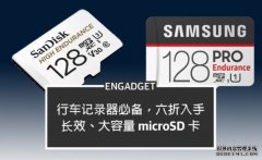 <b>行车记录仪必备，蓝冠官网长效、大容量 microSD 卡六折入手</b>