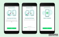 <b>蓝冠官网WhatsApp 的 iOS 到 Android 聊天记录传输工具已向部分三星</b>