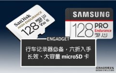 <b>行车记录仪必备蓝冠测速，长效、大容量 microSD 卡六折入手</b>