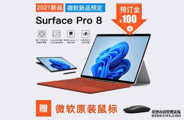 Surface Pro 8 会有 120Hz 屏蓝冠测速幕和双 Thunderbolt？