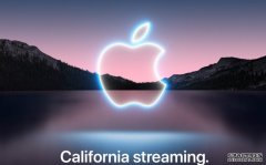 <b>iPhone 13 要来蓝冠测速了！苹果宣布将于 9 月 15 日凌晨举办秋季</b>