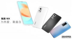 <b>蓝冠线路测试魅族 18s、18s Pro、18X 三机登场</b>