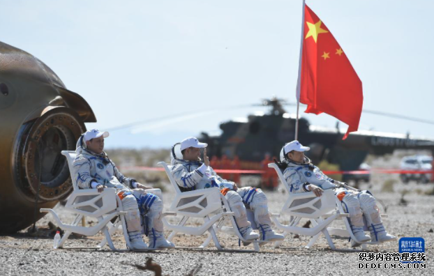 神舟十二号三蓝冠测速名航天员顺利返回地球,载人飞行任务圆满成功