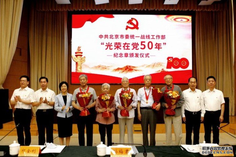 省委统战部举行对台工作荣誉纪念章颁发仪式蓝冠测速