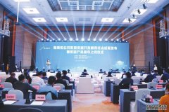 <b>海南省公共数据资源开发利用试点成果发布蓝冠官网</b>