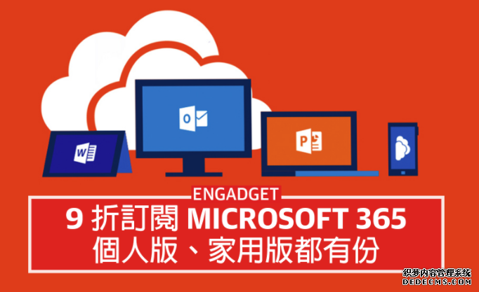 9 折訂閱一年期 Microsoft 365蓝冠官网