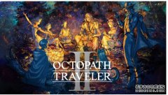 <b>蓝冠注册《歧路旅人 II》将于 2023 年 2 月 24 日登陆 PS5、PS4、S</b>