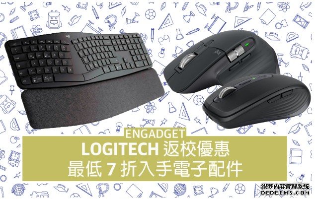 Logitech 返校优惠，最低 7 蓝冠注册折入手电子配件