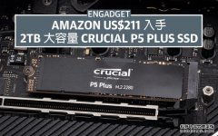 <b>US$211 入手 2TB 蓝冠线路测试大容量高阶 SSD Crucial P5 Plus</b>