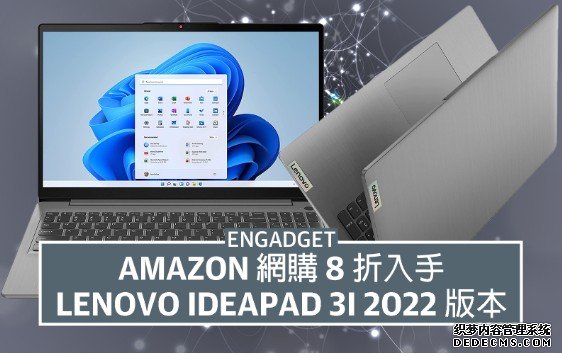 8 折入手 2022 版 Lenovo IdeaPad 3i蓝冠测速