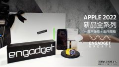 <b>iPhone 14 Pro、Watch Ultra、蓝冠测速AirPods Pro 2 全开箱 + 用后感分享</b>