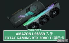<b>跌破一千大关，US$859 蓝冠注册入手 Zotac Gaming RTX 3080 Ti 显示卡</b>