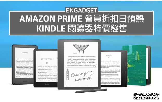 蓝冠注册Amazon Prime 会员折扣日预热，半价入手 Kindle Paperwhite 国际版