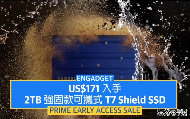 蓝冠代理Prime Early Access 会员日：US$171 入手强固款可携式 T7 Shield SSD