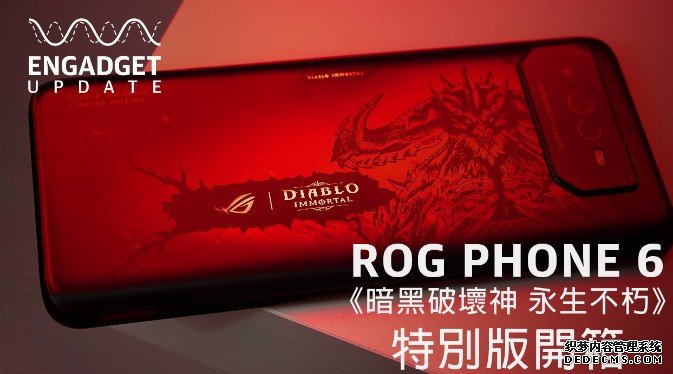 ROG Phone 6 Diablo蓝冠测速 Immortal Edition 开箱｜Engadget Update EP158