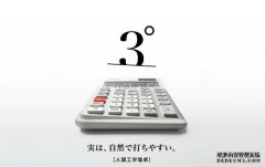 <b>Casio 给右撇子推出专用的蓝冠线路测试人体工学计算机</b>