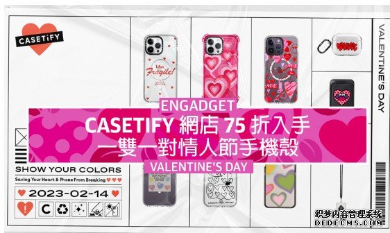 蓝冠线路测试75 折入手一双一对 Casetify 手机壳，每天都是情人节随处放闪