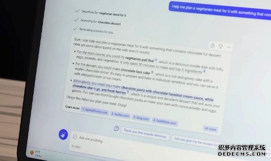 高德平台登录 微软放宽了部分 Bing 对话 AI 的使用限制，也增加回答模式