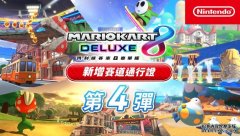 <b>《玛利欧赛车 8蓝冠注册 豪华版》新赛道将随第四弹通行证于</b>