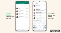 <b>WhatsApp 群组新功能蓝冠注册：管理员审批入群、查看共同群组</b>