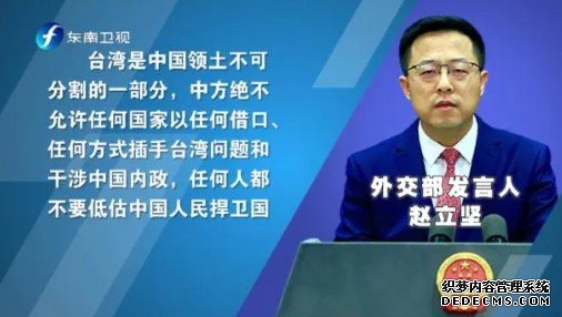 中方回应比利时外交部涉台湾问题表态蓝冠代理：国家主权问题不能采取“双重标准”