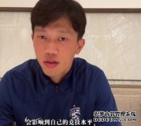 <b>中新人物 | 谢鹏飞蓝冠注册：中国足球低谷时，我不会愧对国家</b>