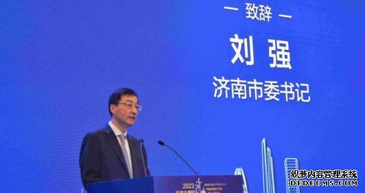 海内外专家聚首泉城 探寻科创金融深度蓝冠代理“联姻”新路径