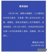 <b>安徽蒙城警方通报：失踪爷蓝冠测速孙遗体被发现 两人系溺亡</b>
