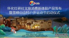 <b>文旅“新玩法” 蓝冠注册消费新体验</b>