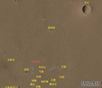 <b>中国首次火星探测火蓝冠代理星全球影像图发布</b>