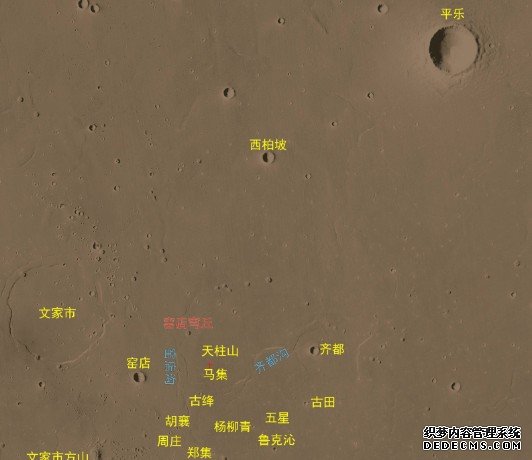 中国首次火星探测火蓝冠代理星全球影像图发布