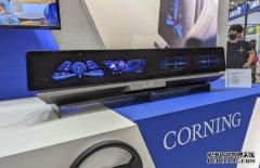 <b>康宁在台湾展出汽车显示、AR / VR 等相关的最新玻璃技术</b>