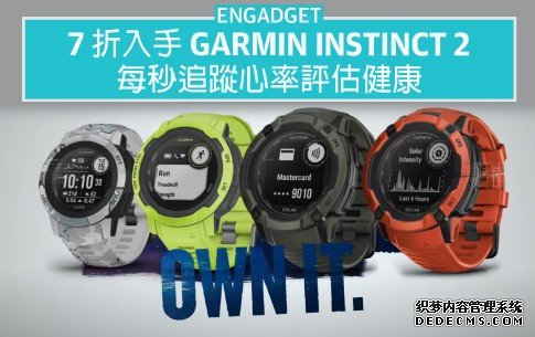 7 折入手 Garmin 蓝冠代理Instinct 2,每秒追踪心率评估健康