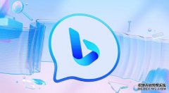 <b>微软开放 Bing AI蓝冠注册 公众测试</b>