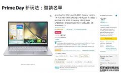 <b>Amazon Prime Day 2023 蓝冠注册最新玩法：邀请制优惠 + 最新褔利内容</b>