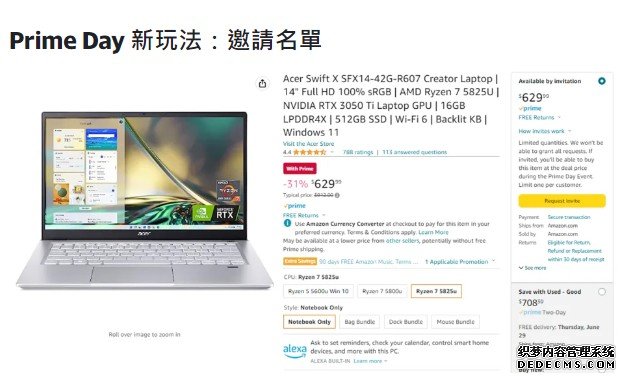 Amazon Prime Day 2023 蓝冠注册最新玩法：邀请制优惠 + 最新褔利内容