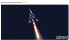 <b>Virgin Galactic 成功完成商转首飞蓝冠测速</b>