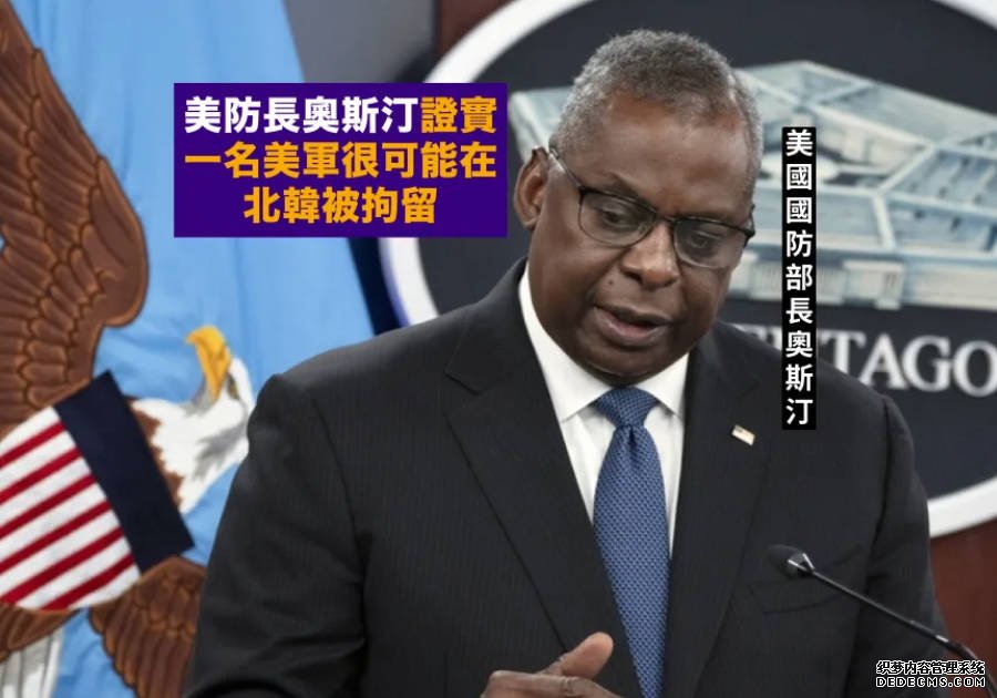 闖朝男子據報為涉紀律問題美軍 沐鸣平台官网押回美時逃離南韓機場